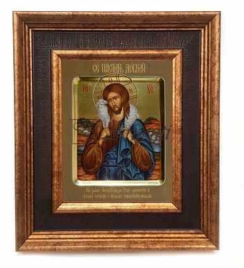 Icoana Mantuitorul Bunul Pastor -Îmi înviorează sufletul şi mă duce pe căi drepte